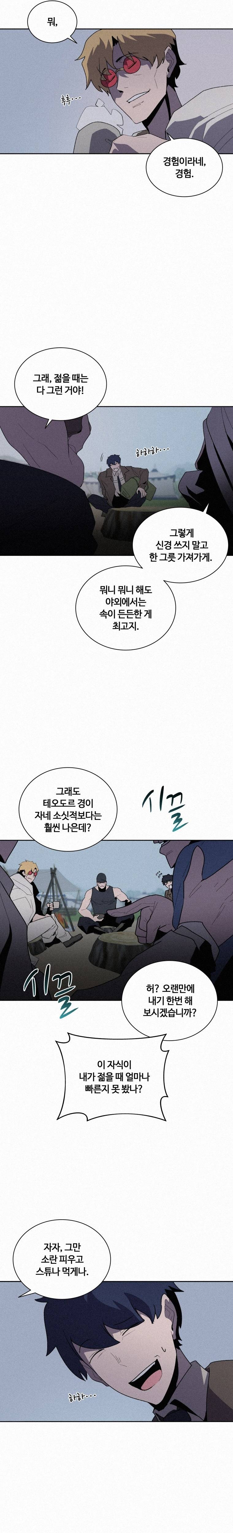 Page 7 of Chapter 75