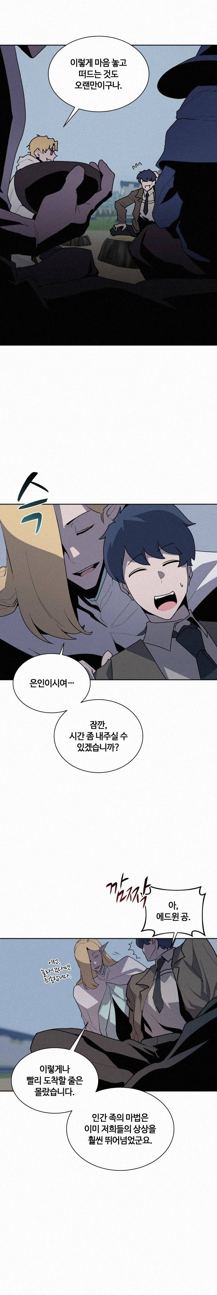Page 8 of Chapter 75