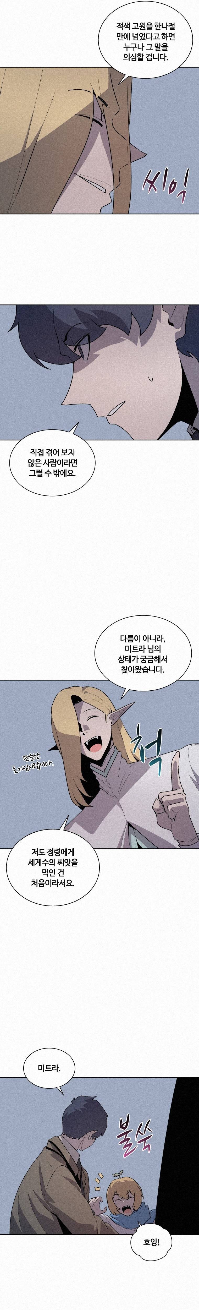 Page 9 of Chapter 75