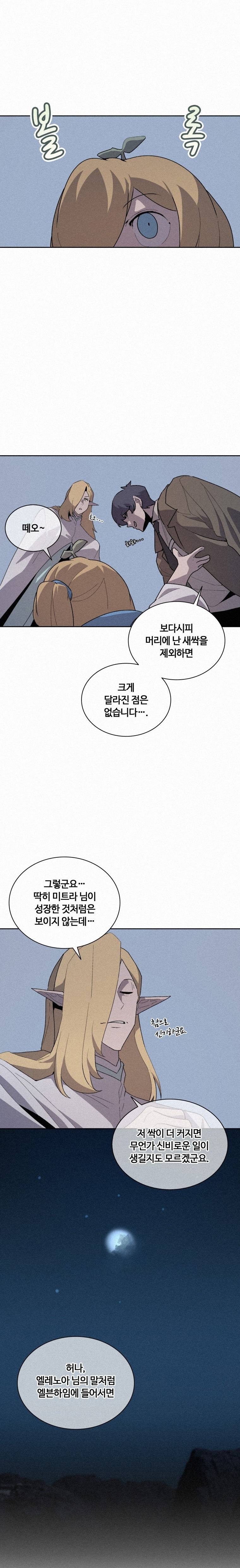 Page 10 of Chapter 75
