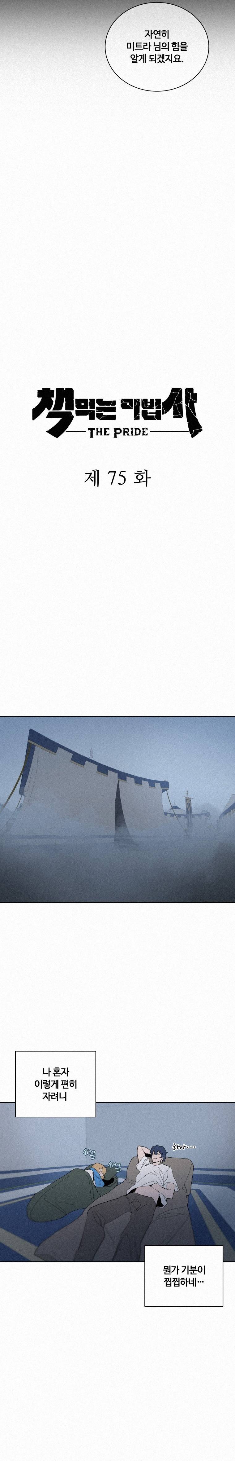 Page 11 of Chapter 75