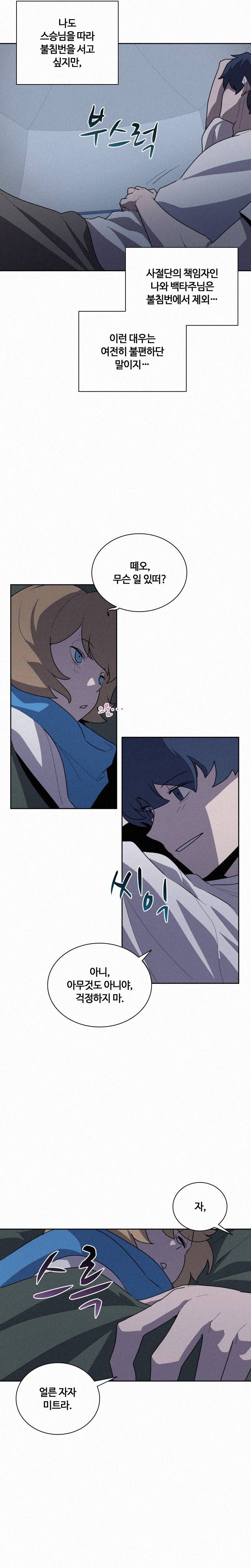 Page 12 of Chapter 75