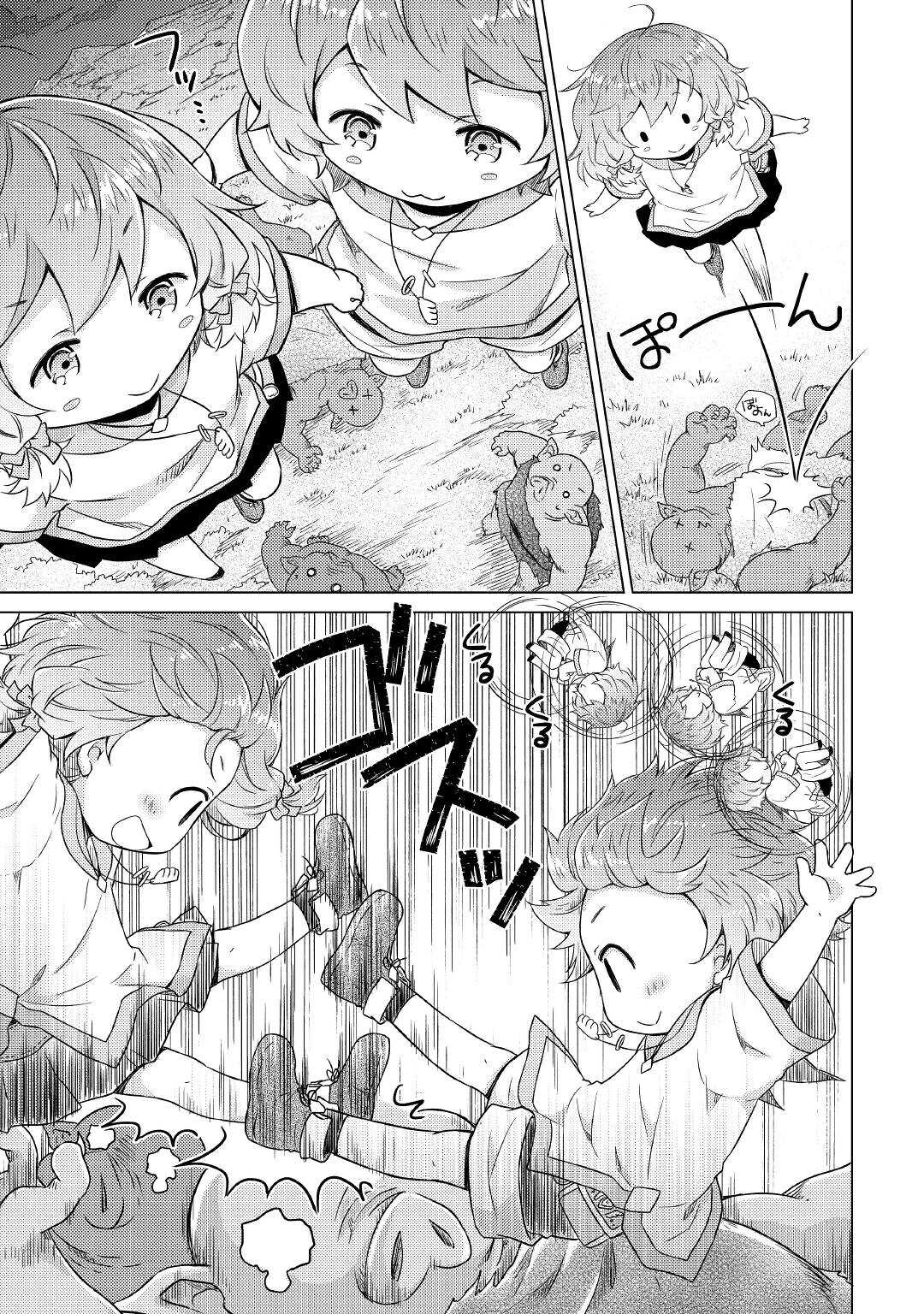 Page 24 of Chapter 47