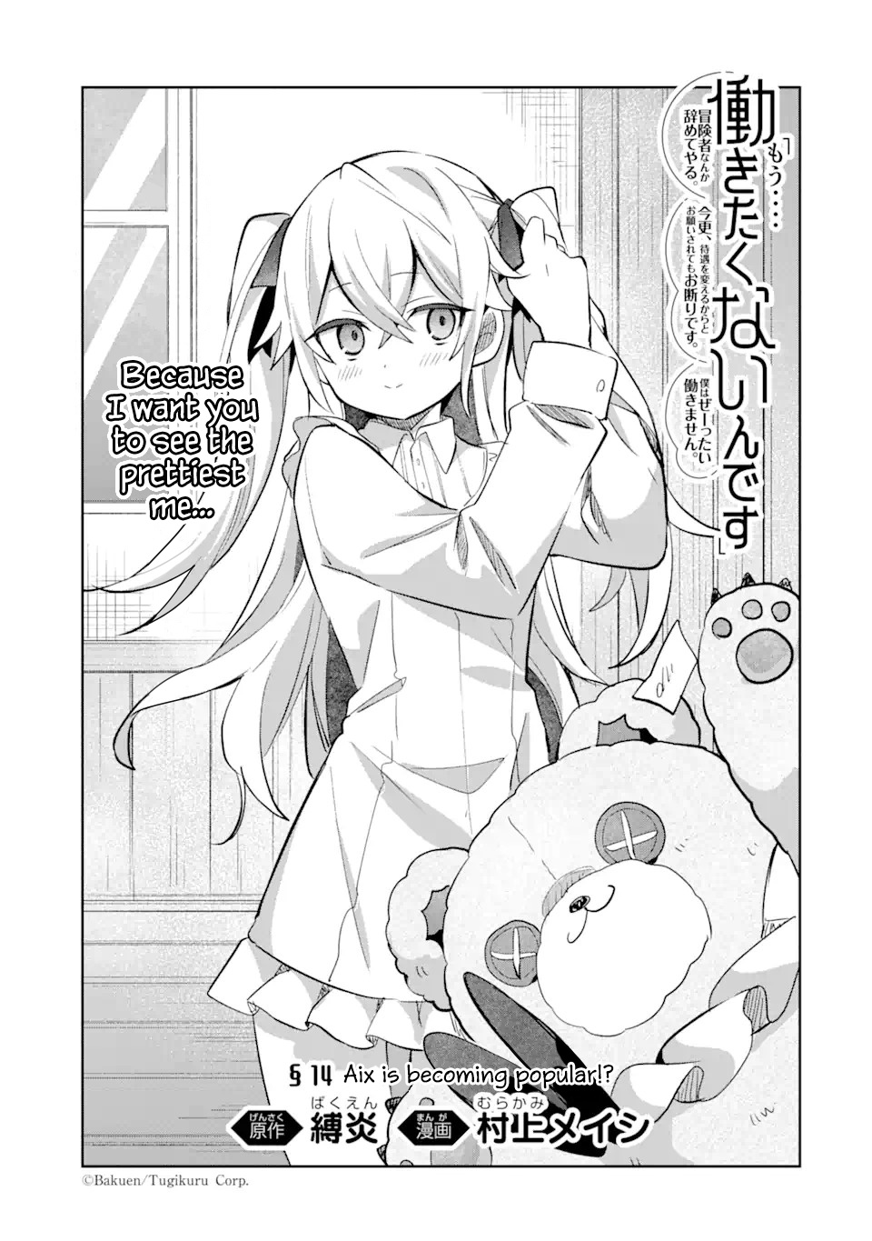 Page 1 of Chapter 14.1