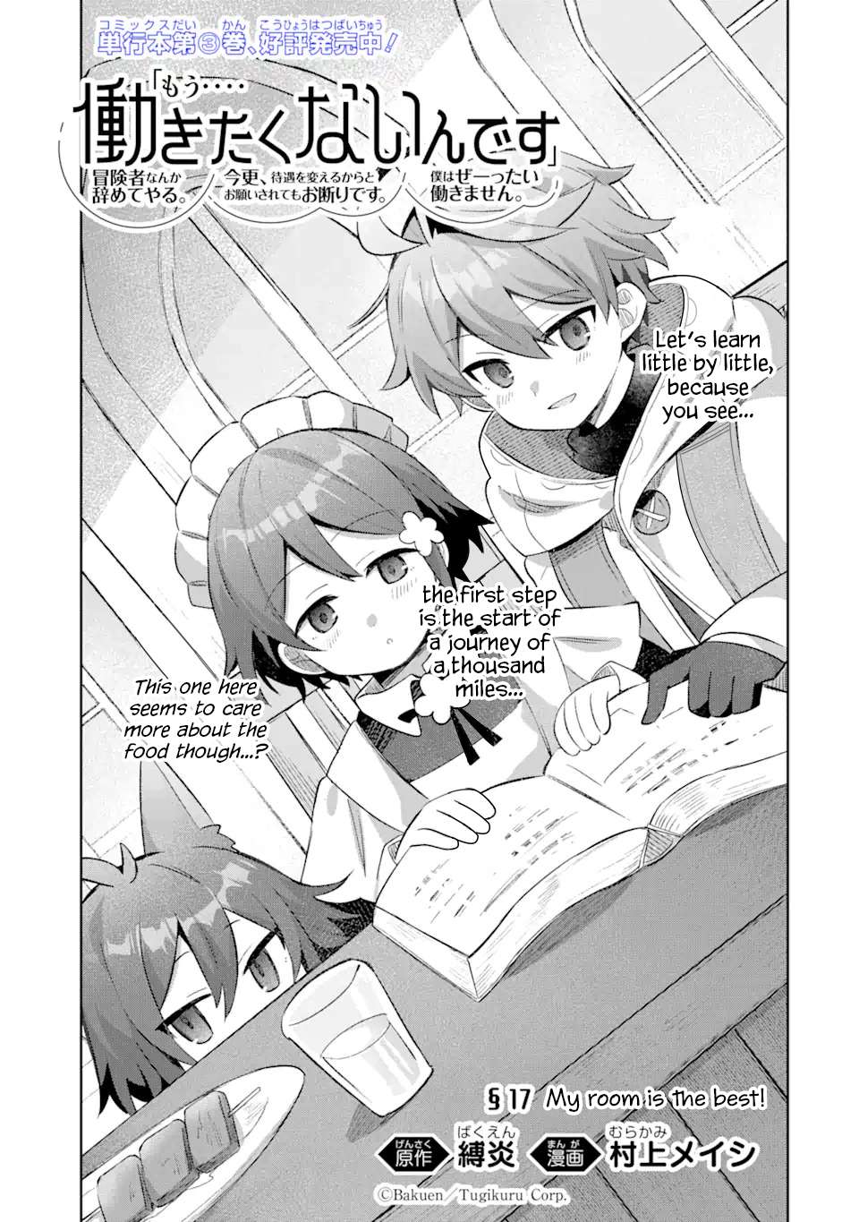 Page 1 of Chapter 17.1