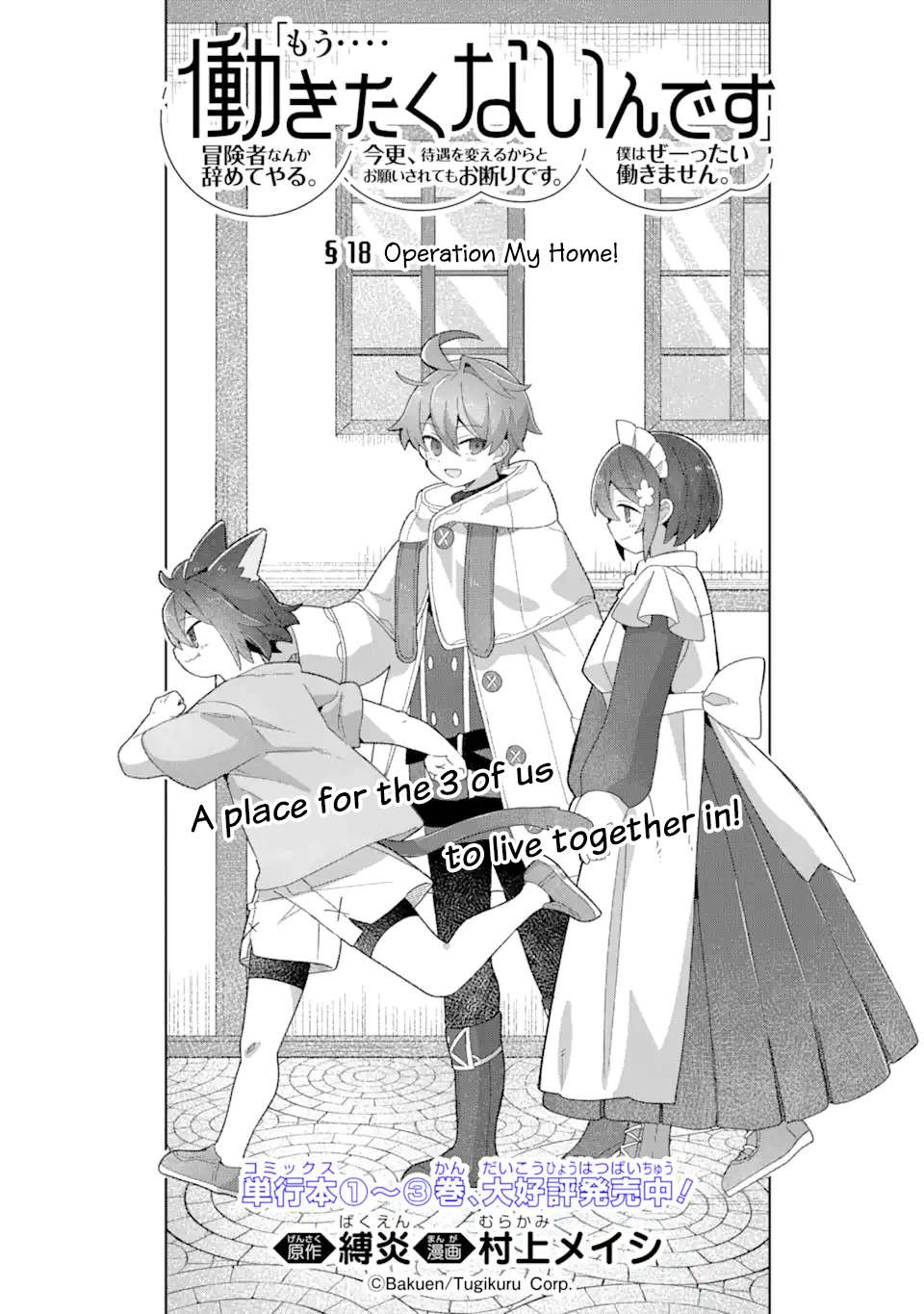 Page 2 of Chapter 18.1