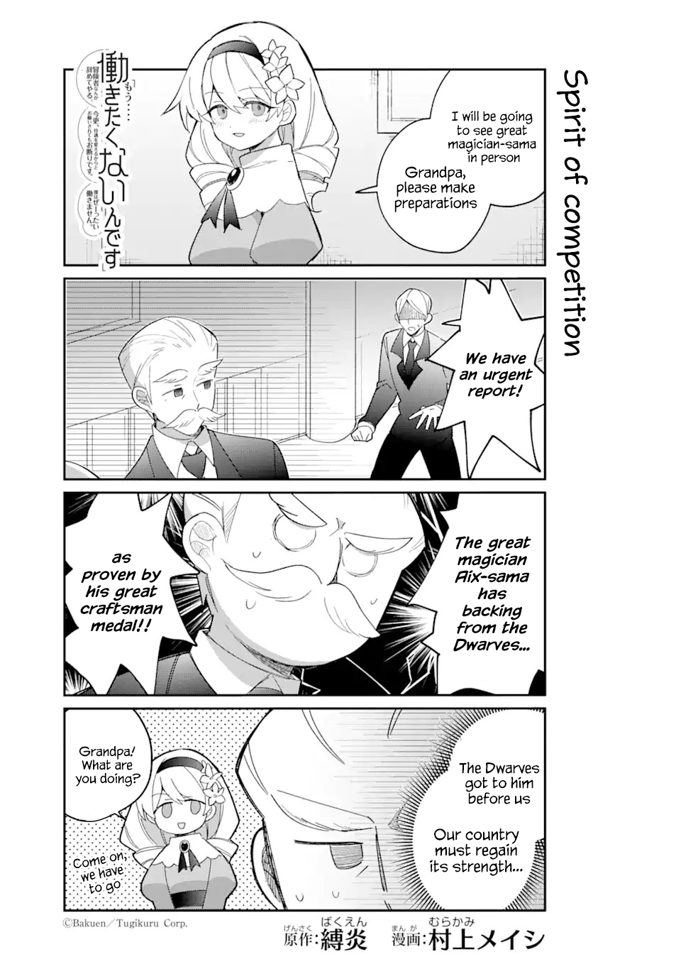 Page 1 of Chapter 18.5