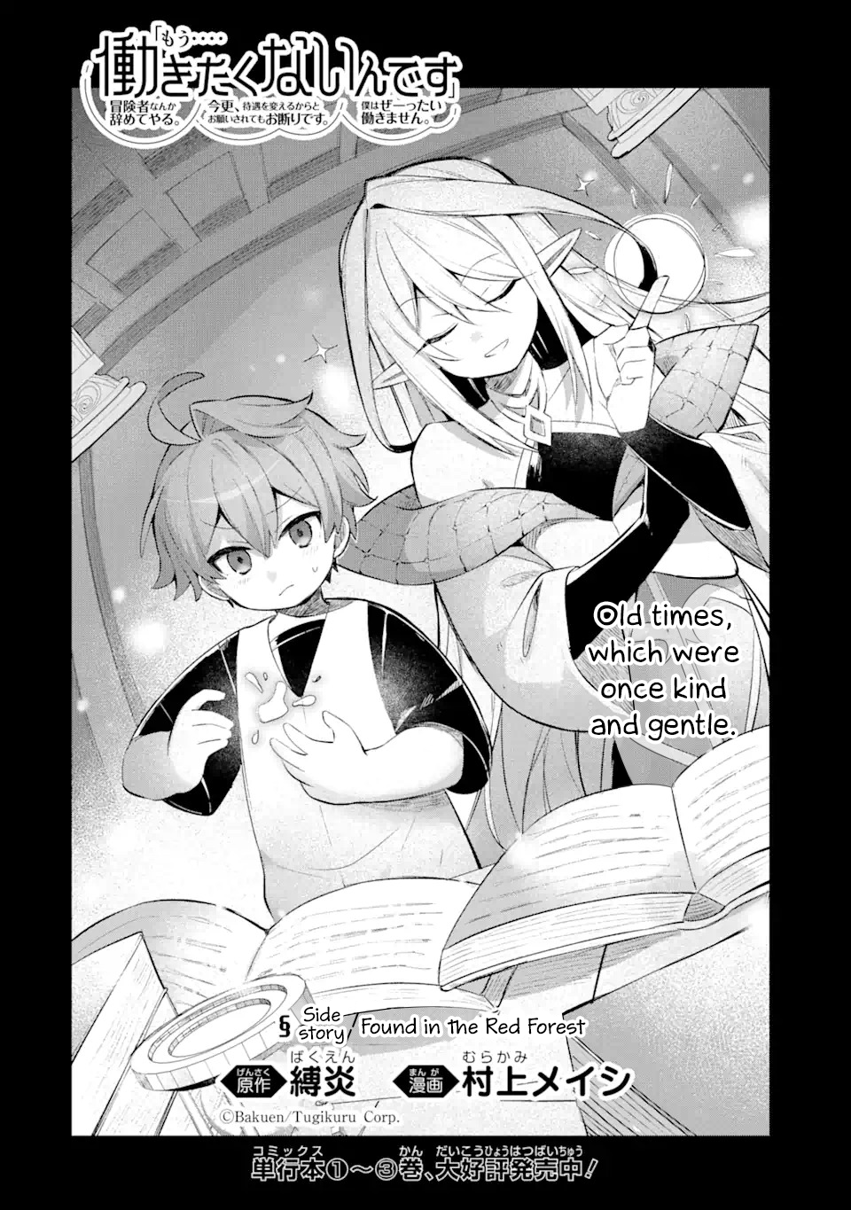 Page 2 of Chapter 19.5
