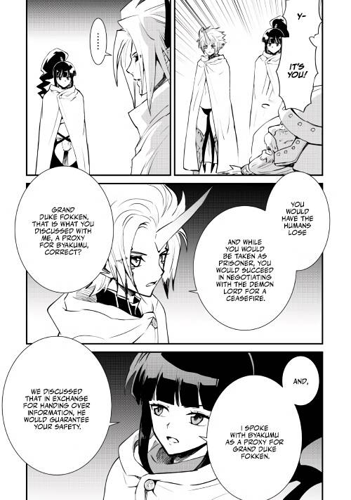 Page 23 of Chapter 104