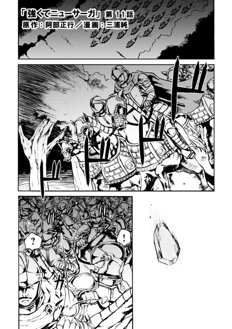 Page 3 of Chapter 11