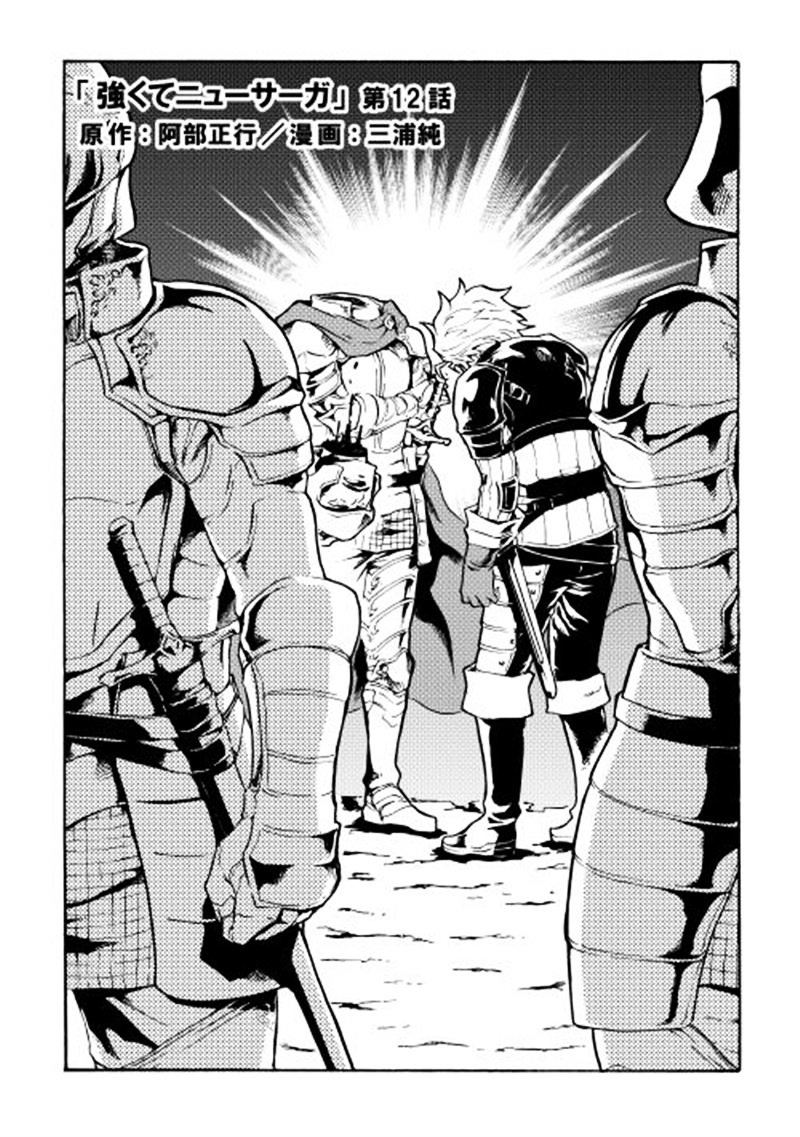 Page 3 of Chapter 12