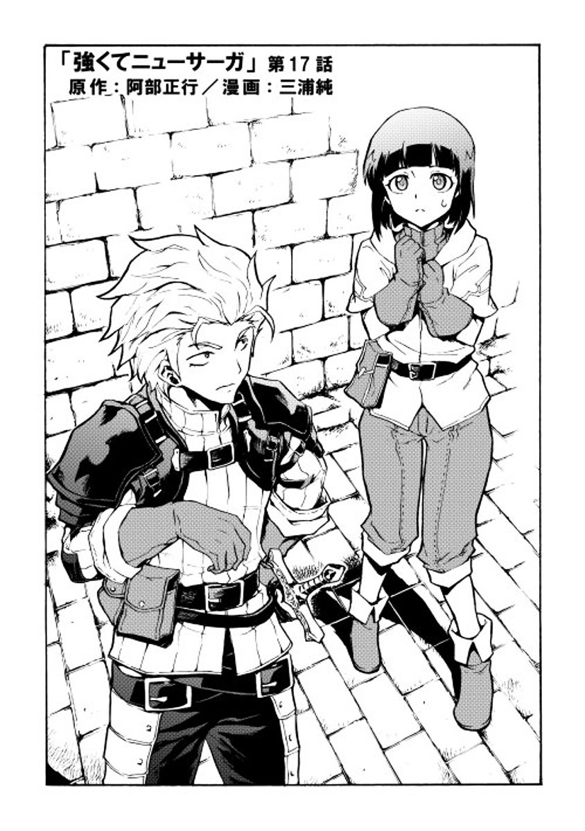 Page 2 of Chapter 17