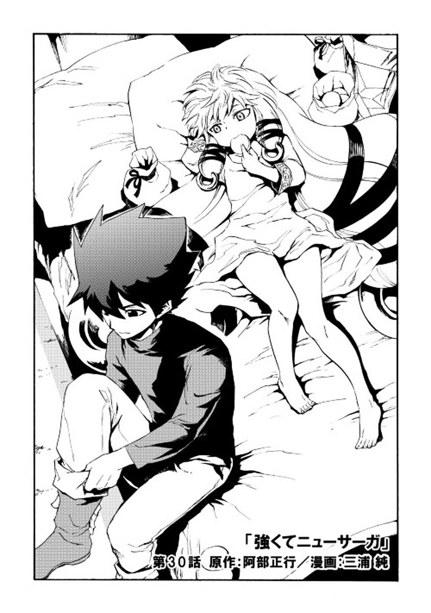 Page 1 of Chapter 30