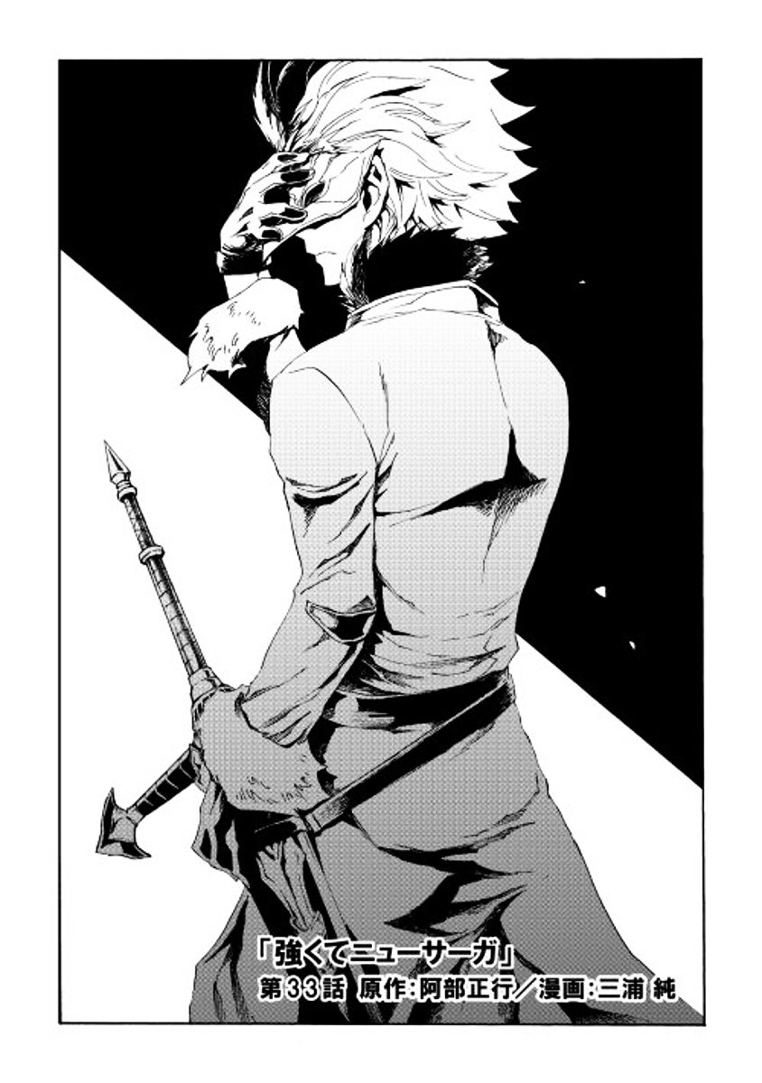 Page 2 of Chapter 33