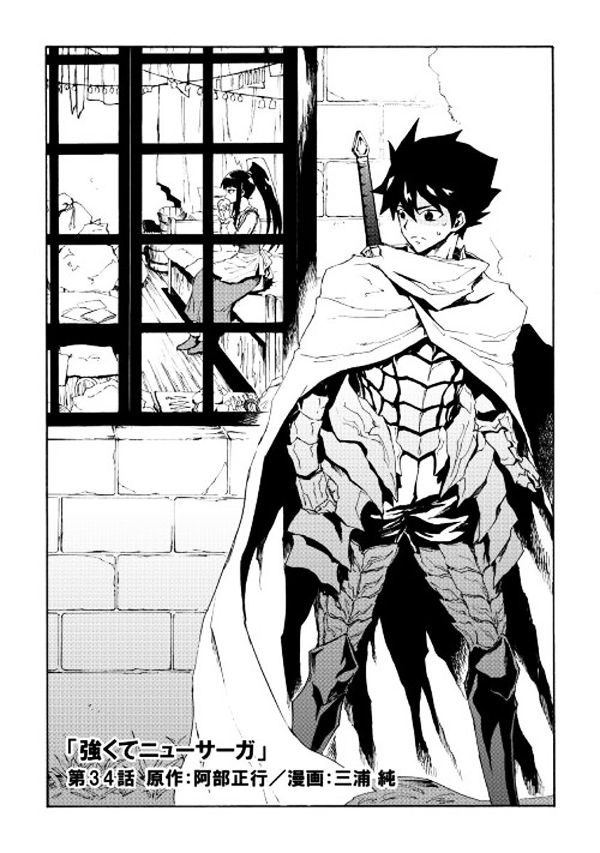 Page 2 of Chapter 34