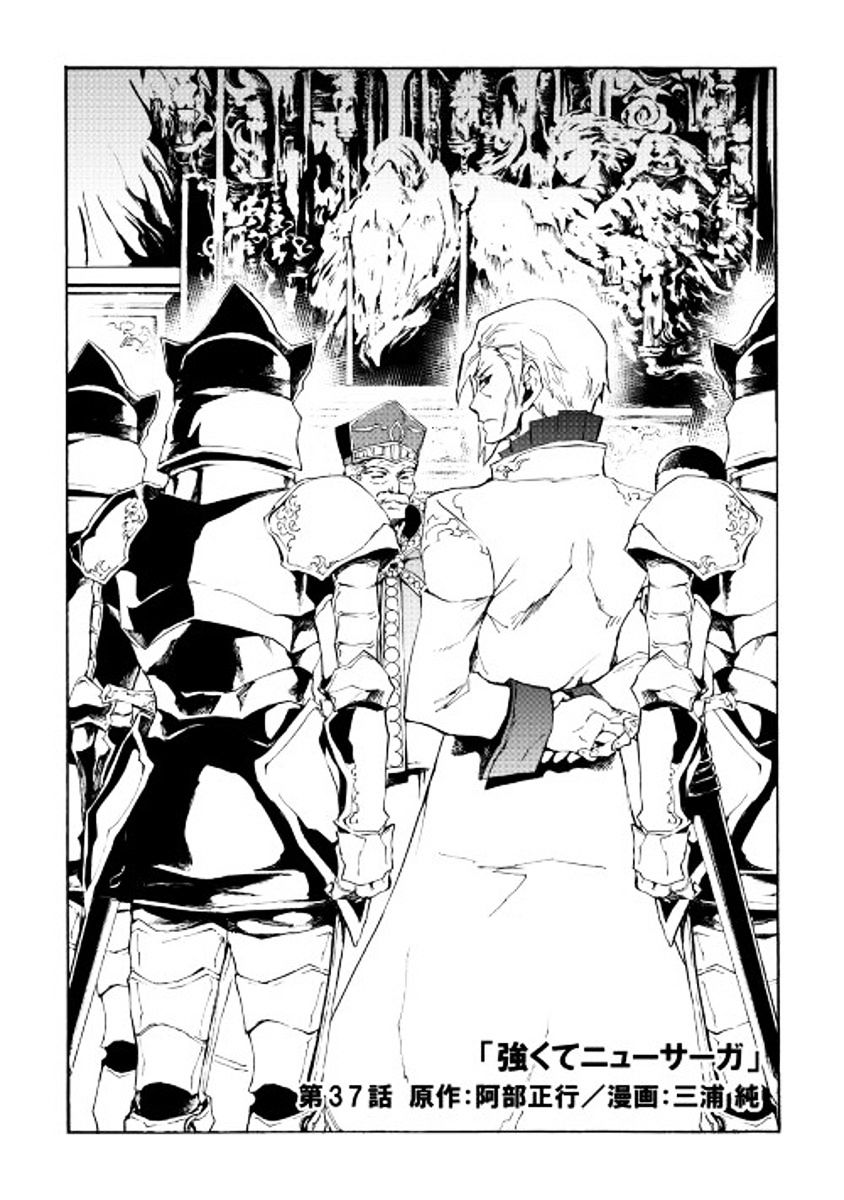 Page 2 of Chapter 37