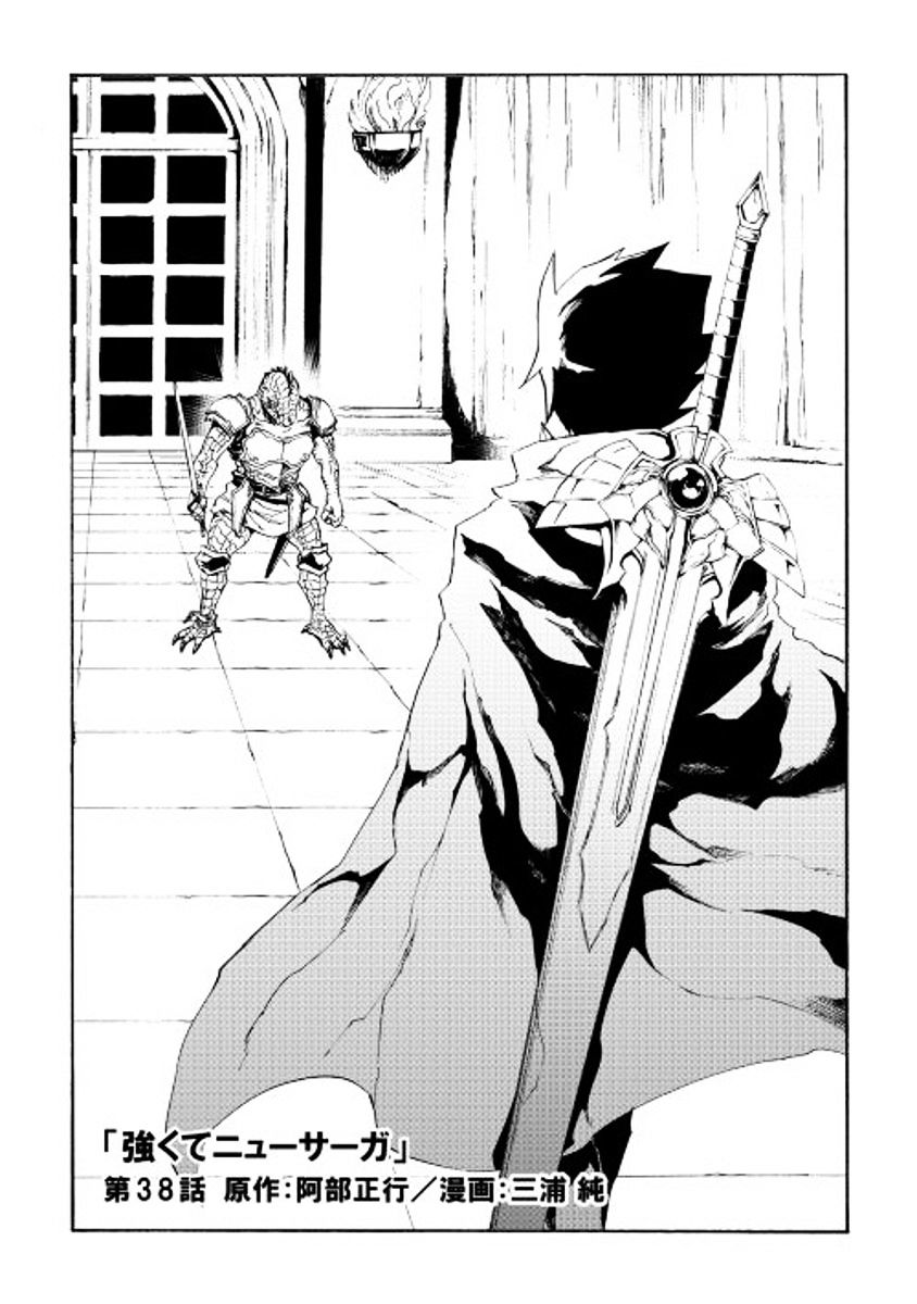 Page 2 of Chapter 38