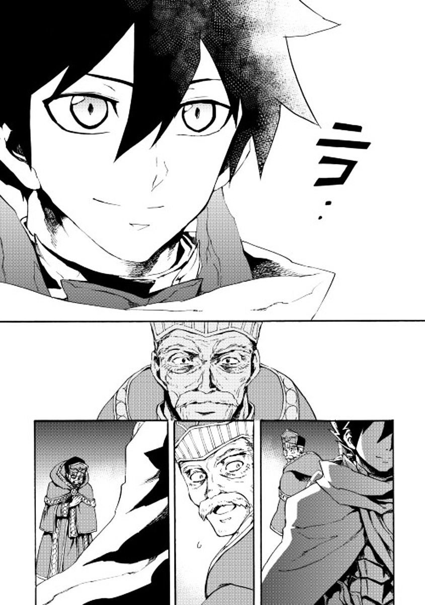 Page 24 of Chapter 38
