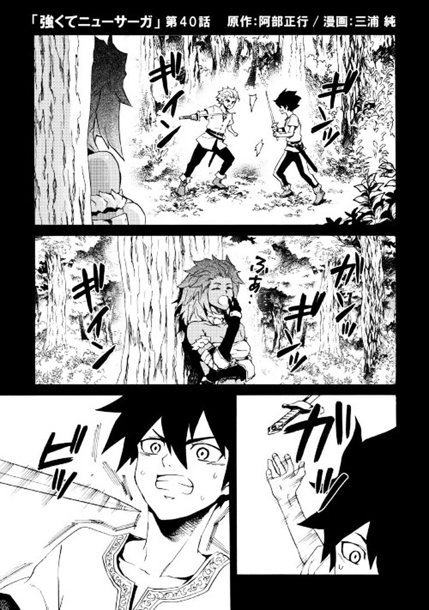 Page 1 of Chapter 40
