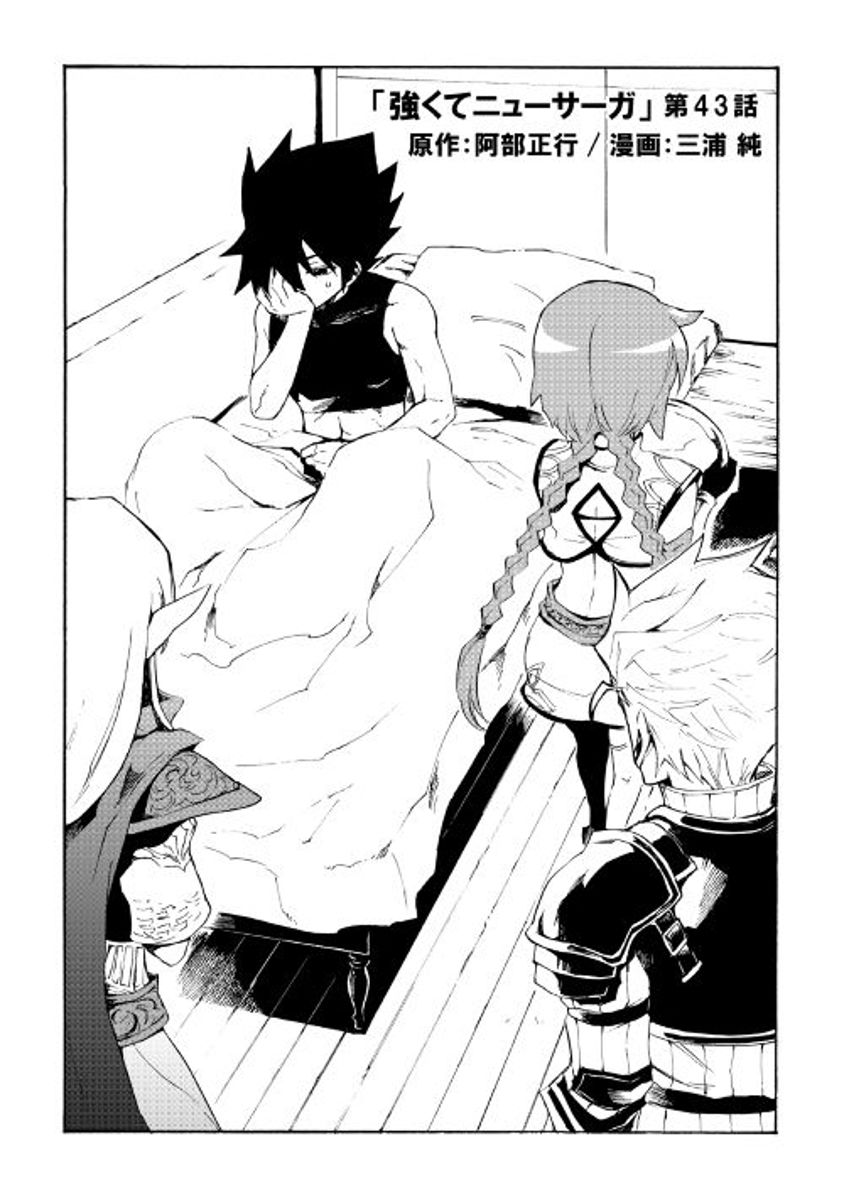 Page 2 of Chapter 43