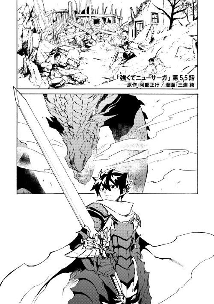 Page 1 of Chapter 55
