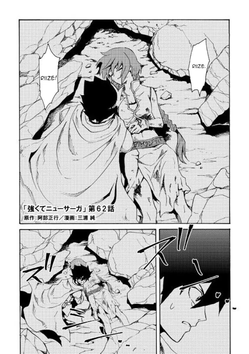 Page 1 of Chapter 62