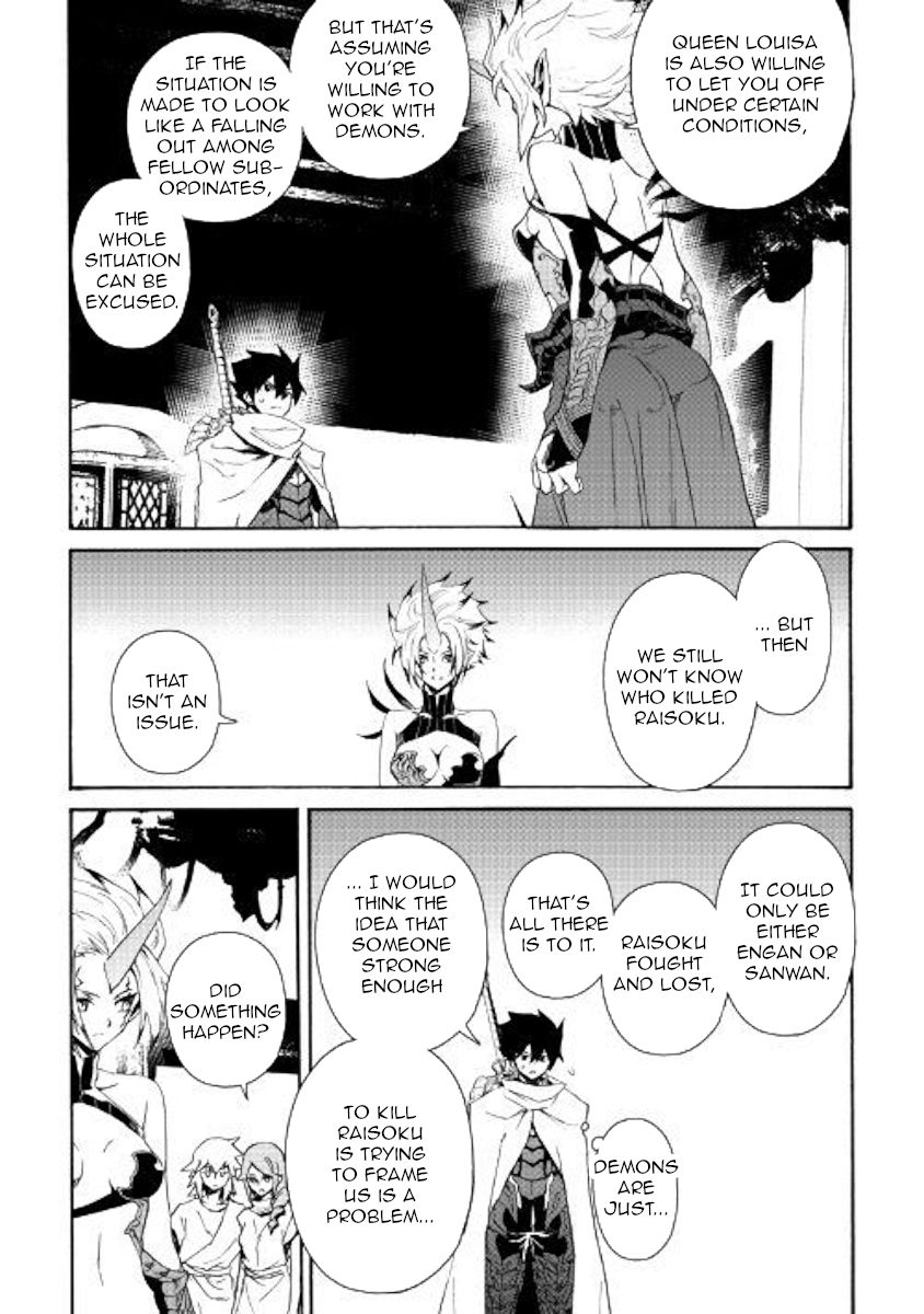 Page 3 of Chapter 64