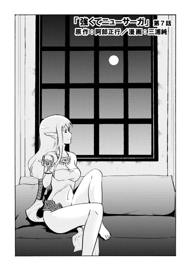Page 3 of Chapter 7