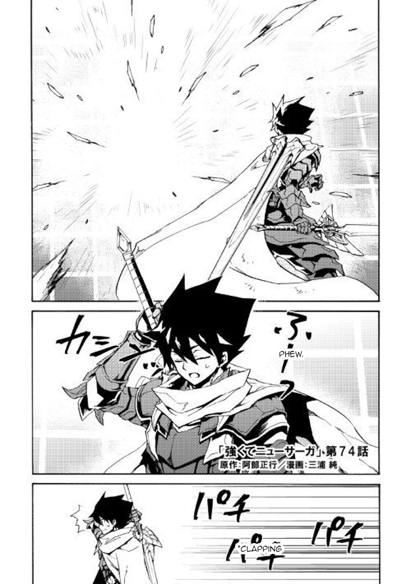 Page 1 of Chapter 74