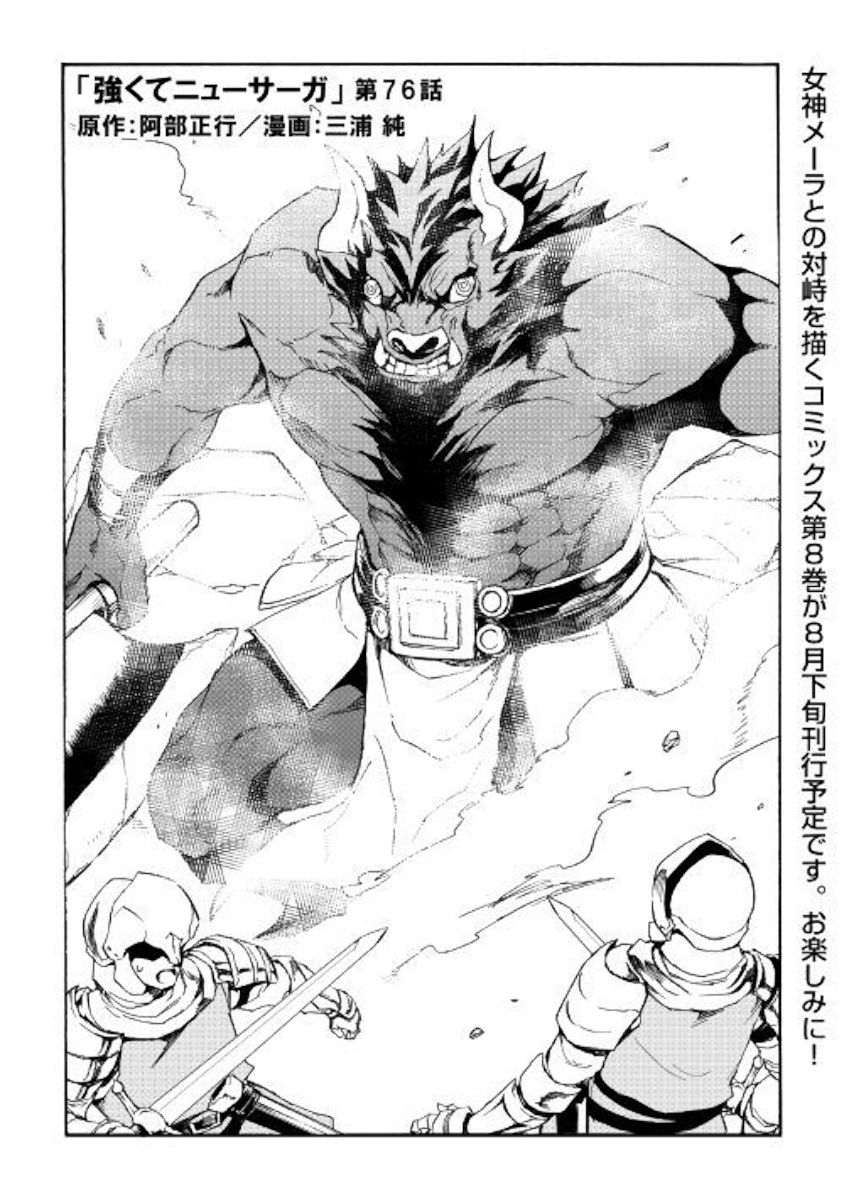 Page 1 of Chapter 76