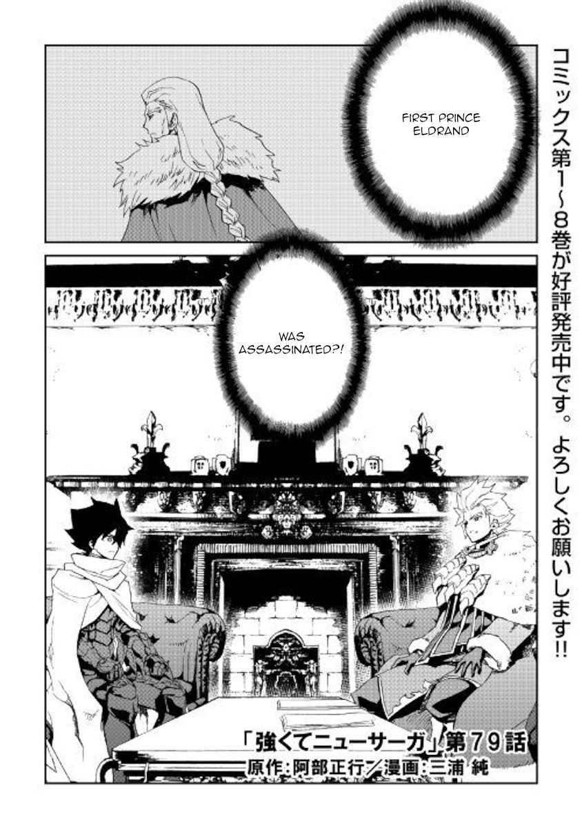 Page 1 of Chapter 79