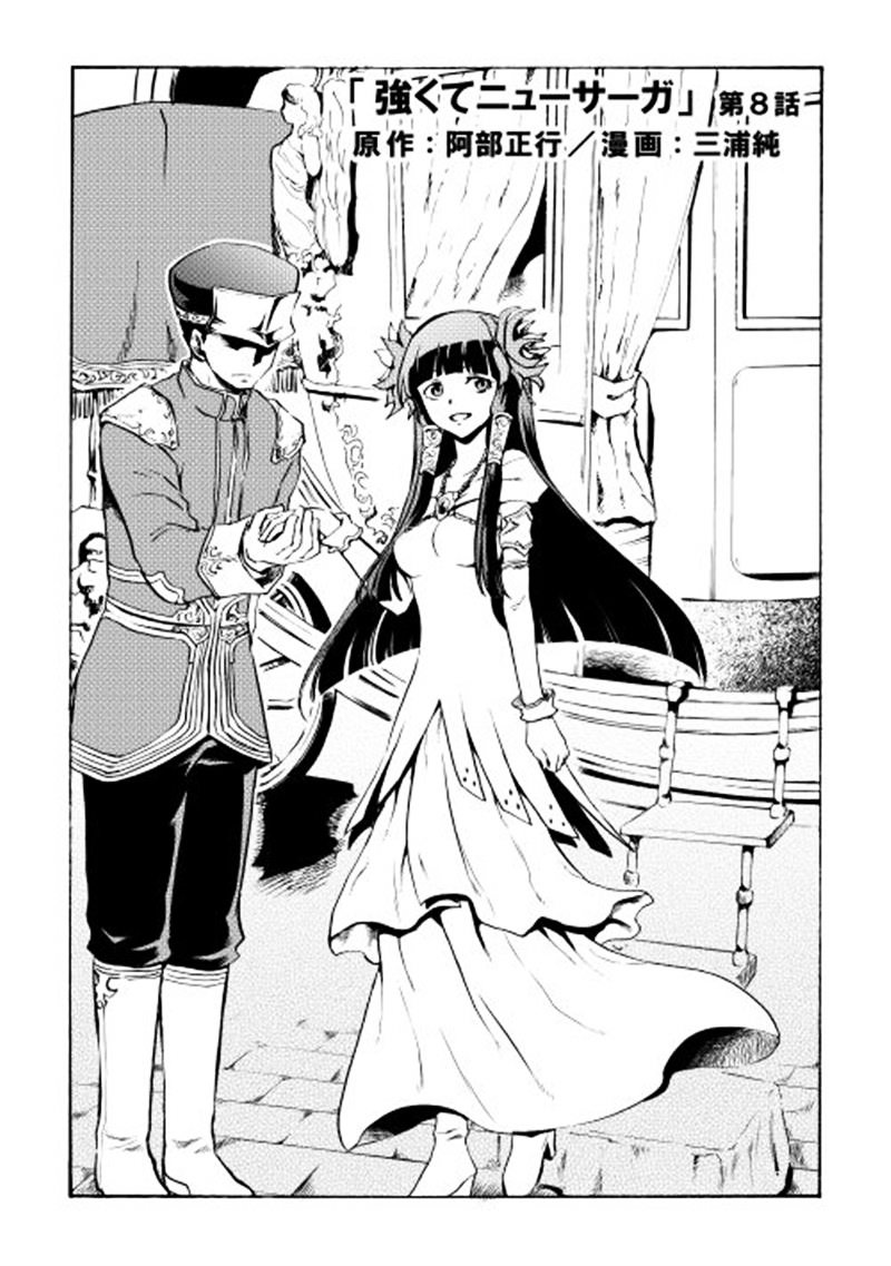 Page 3 of Chapter 8