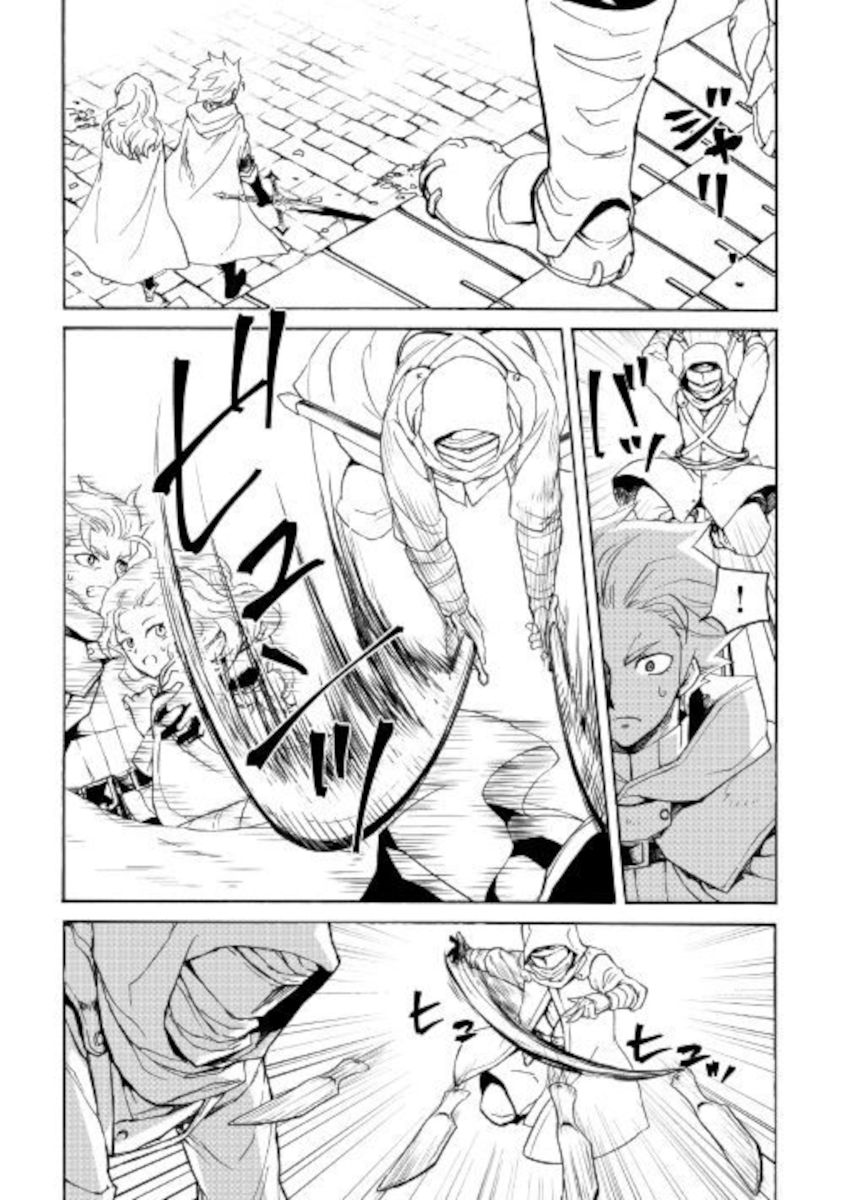 Page 3 of Chapter 82
