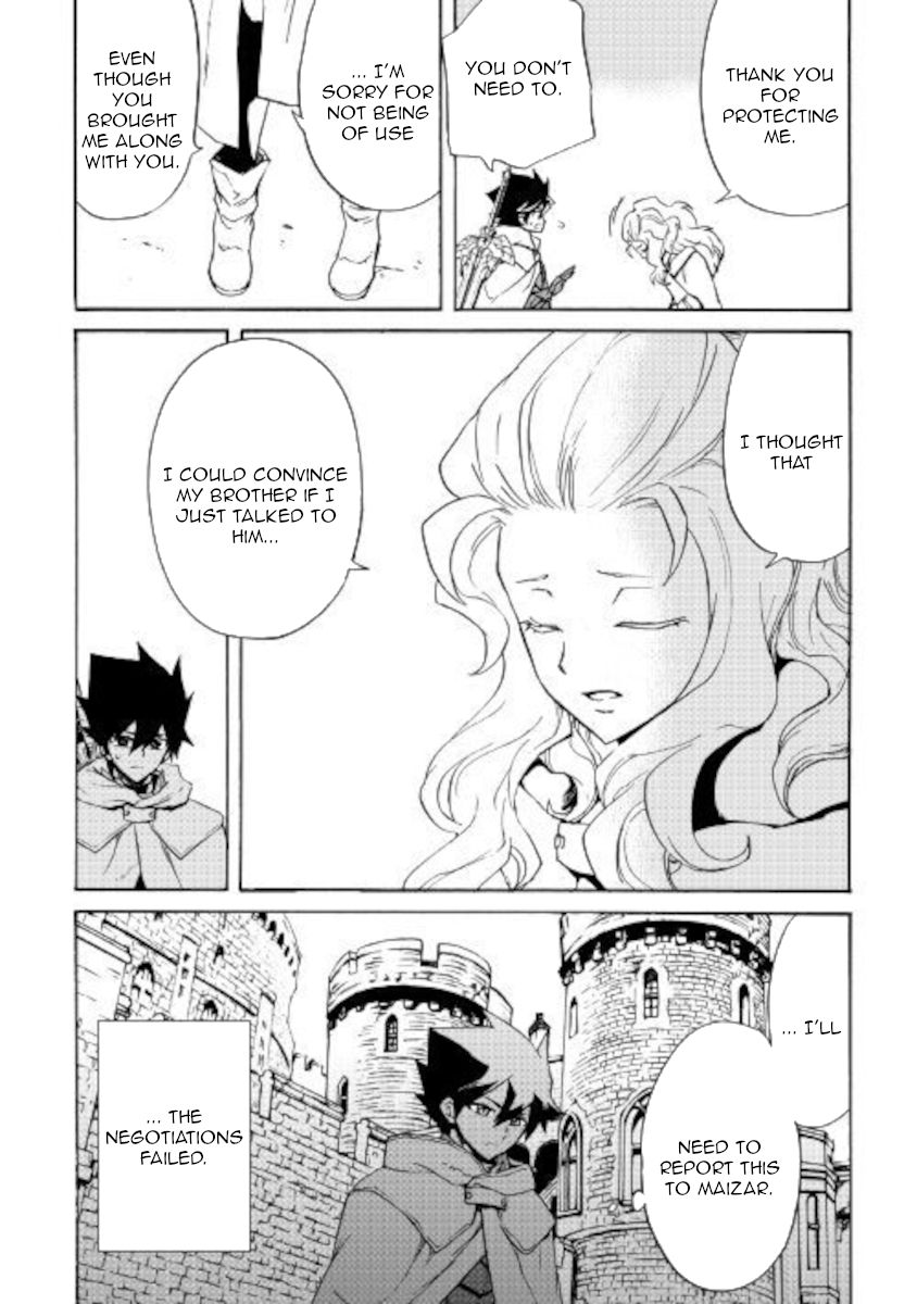 Page 12 of Chapter 82