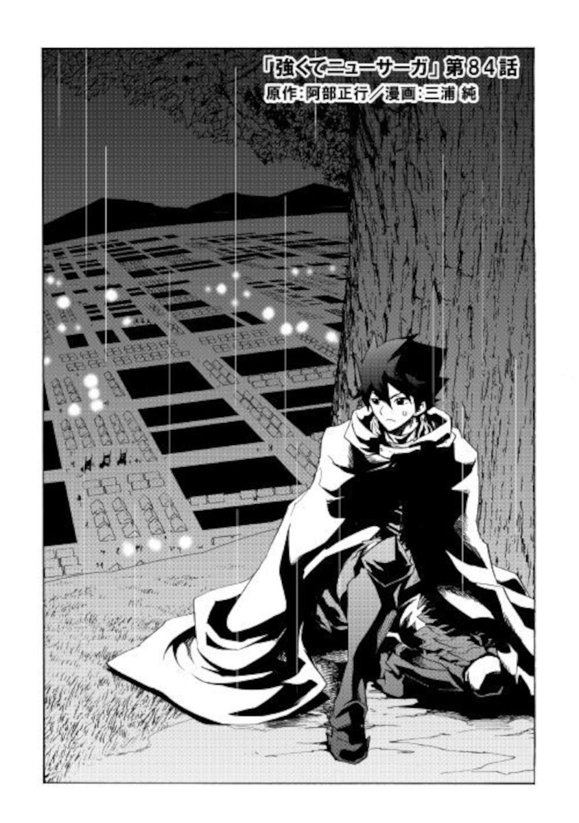 Page 2 of Chapter 84