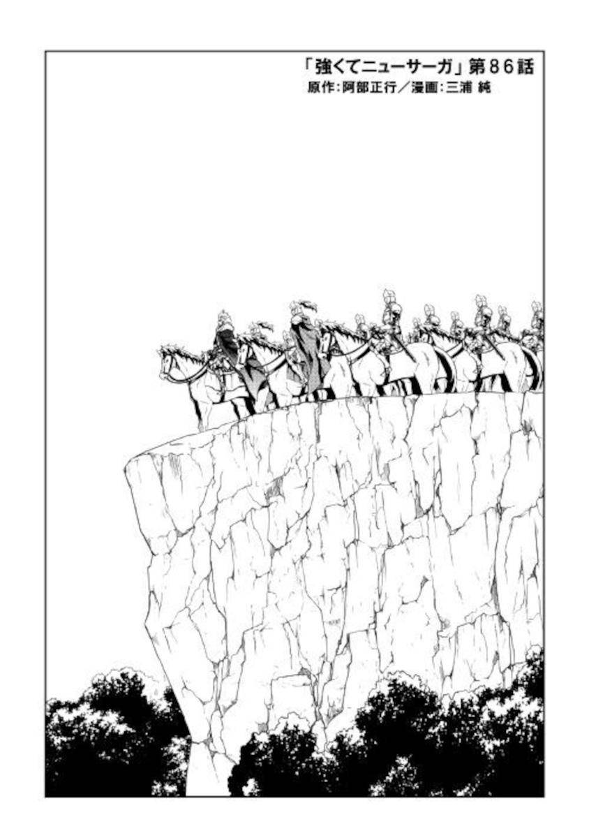Page 2 of Chapter 86