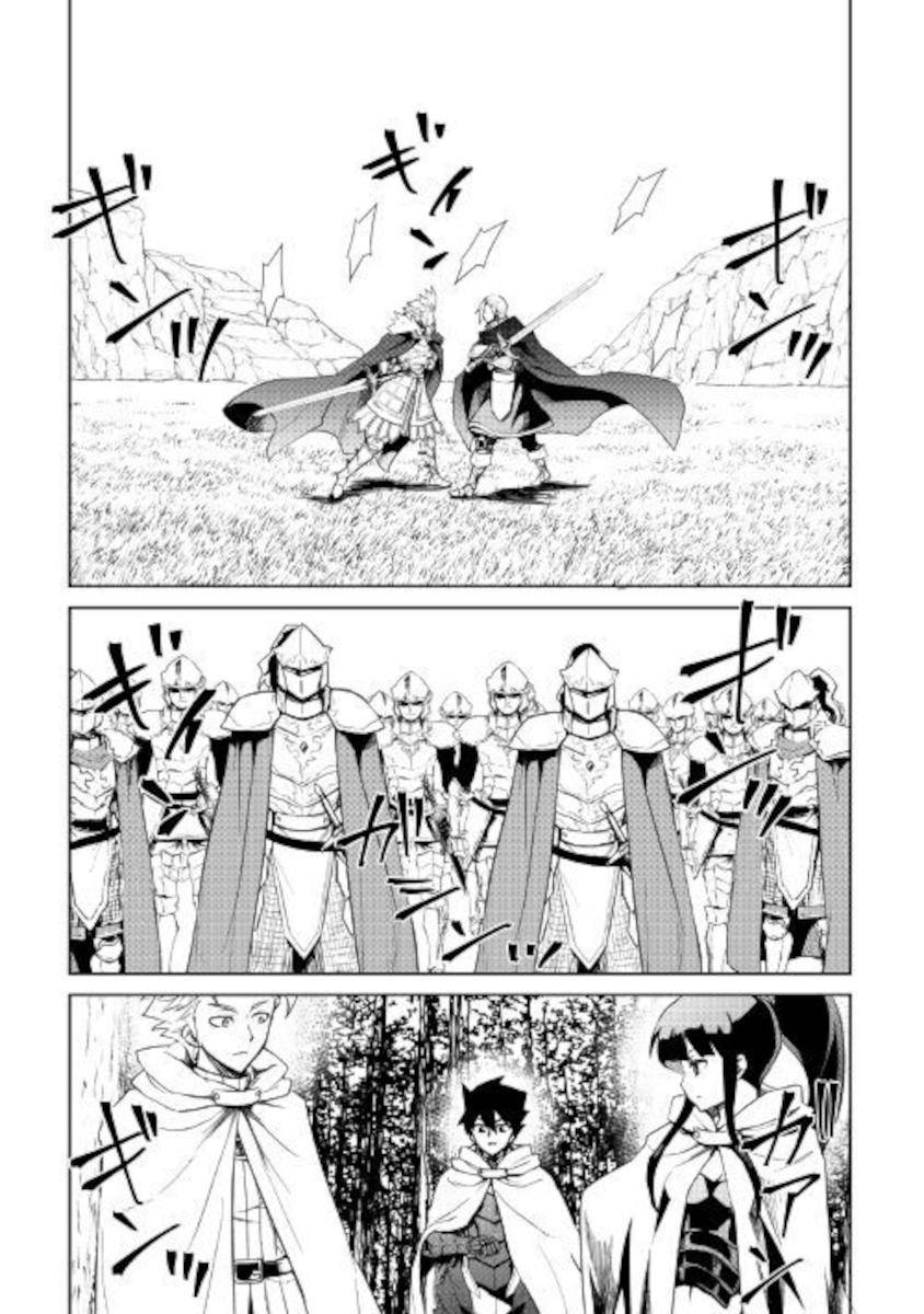 Page 11 of Chapter 86