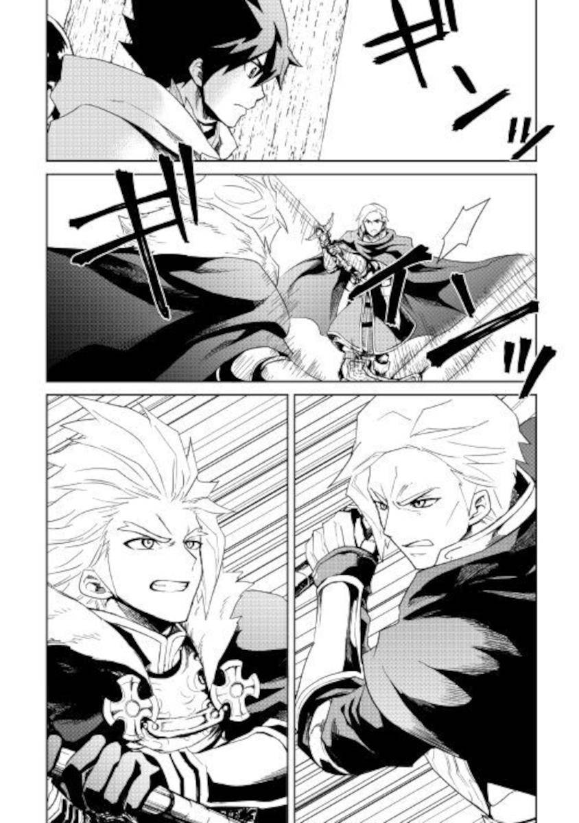 Page 12 of Chapter 86