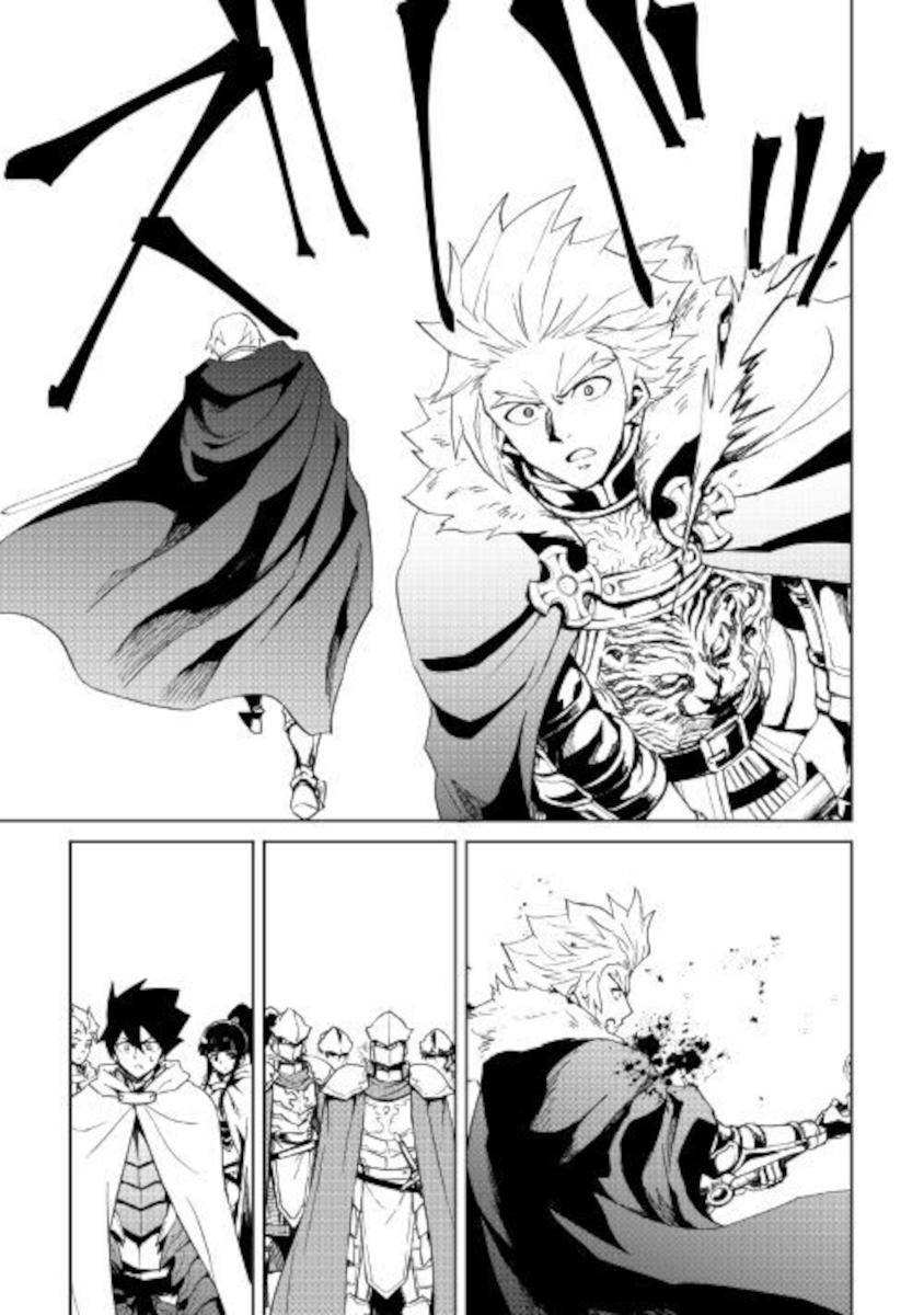 Page 13 of Chapter 86