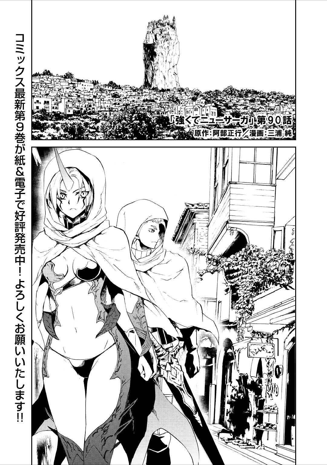 Page 1 of Chapter 90
