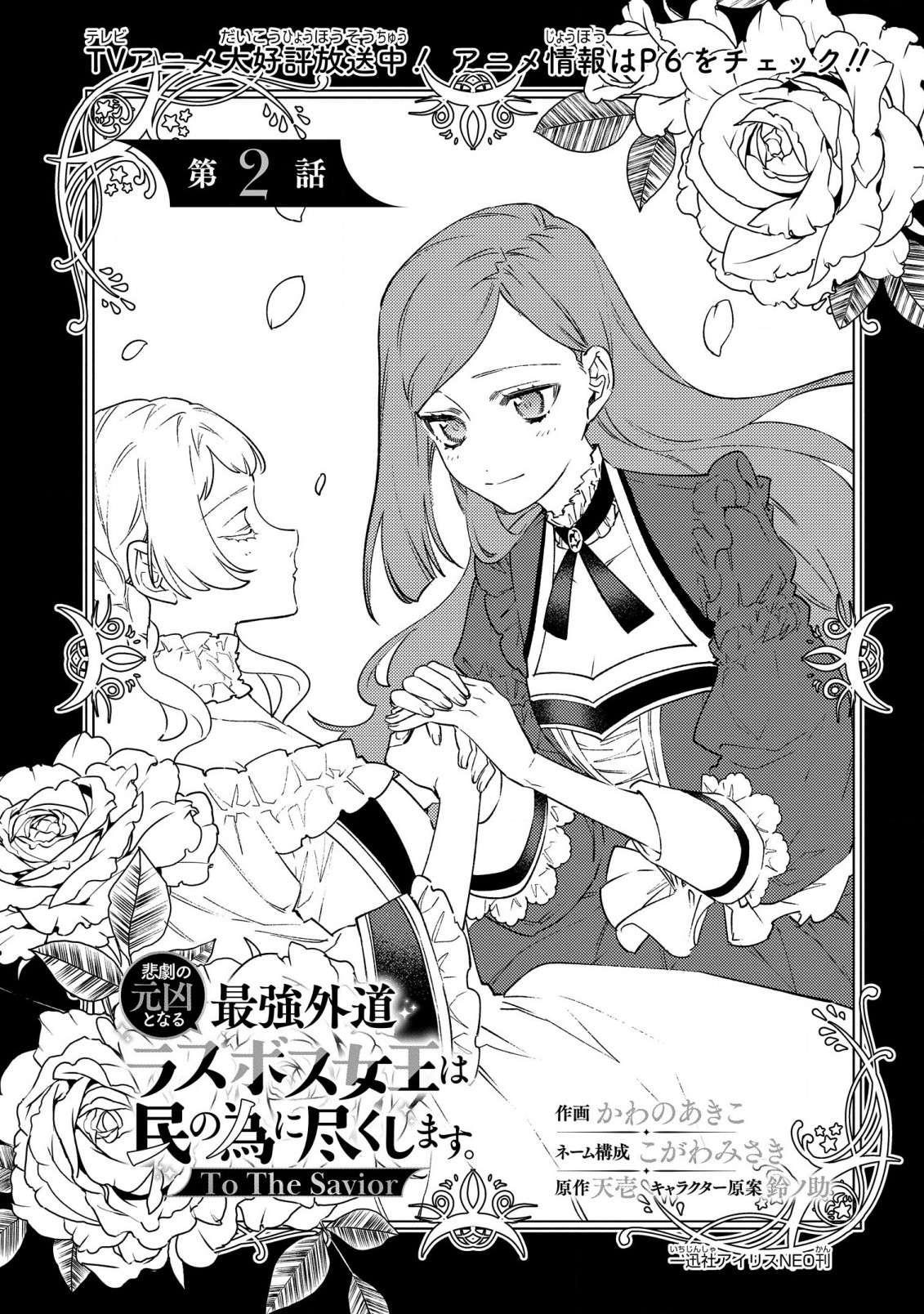 Page 1 of Chapter 2