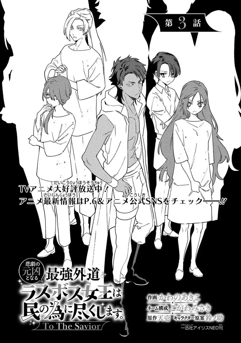 Page 1 of Chapter 3
