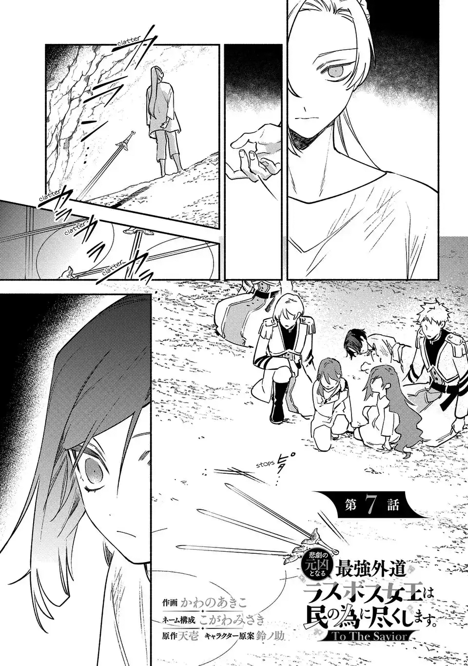 Page 3 of Chapter 7