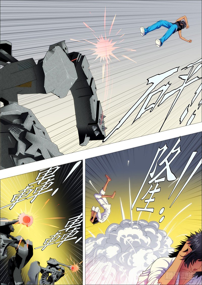 Page 5 of Chapter 106