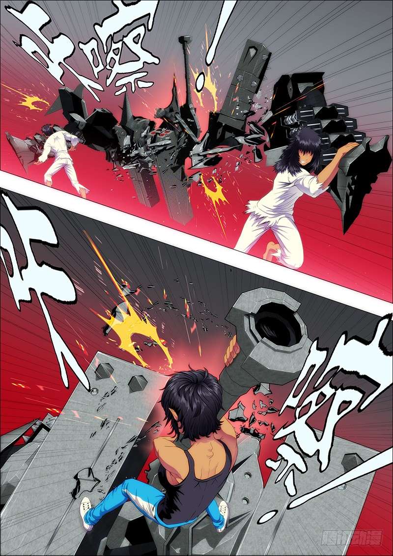 Page 5 of Chapter 109