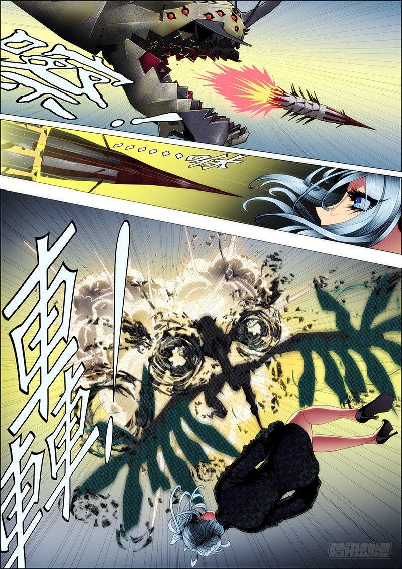 Page 7 of Chapter 127