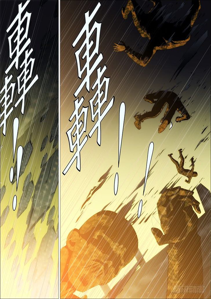 Page 8 of Chapter 132