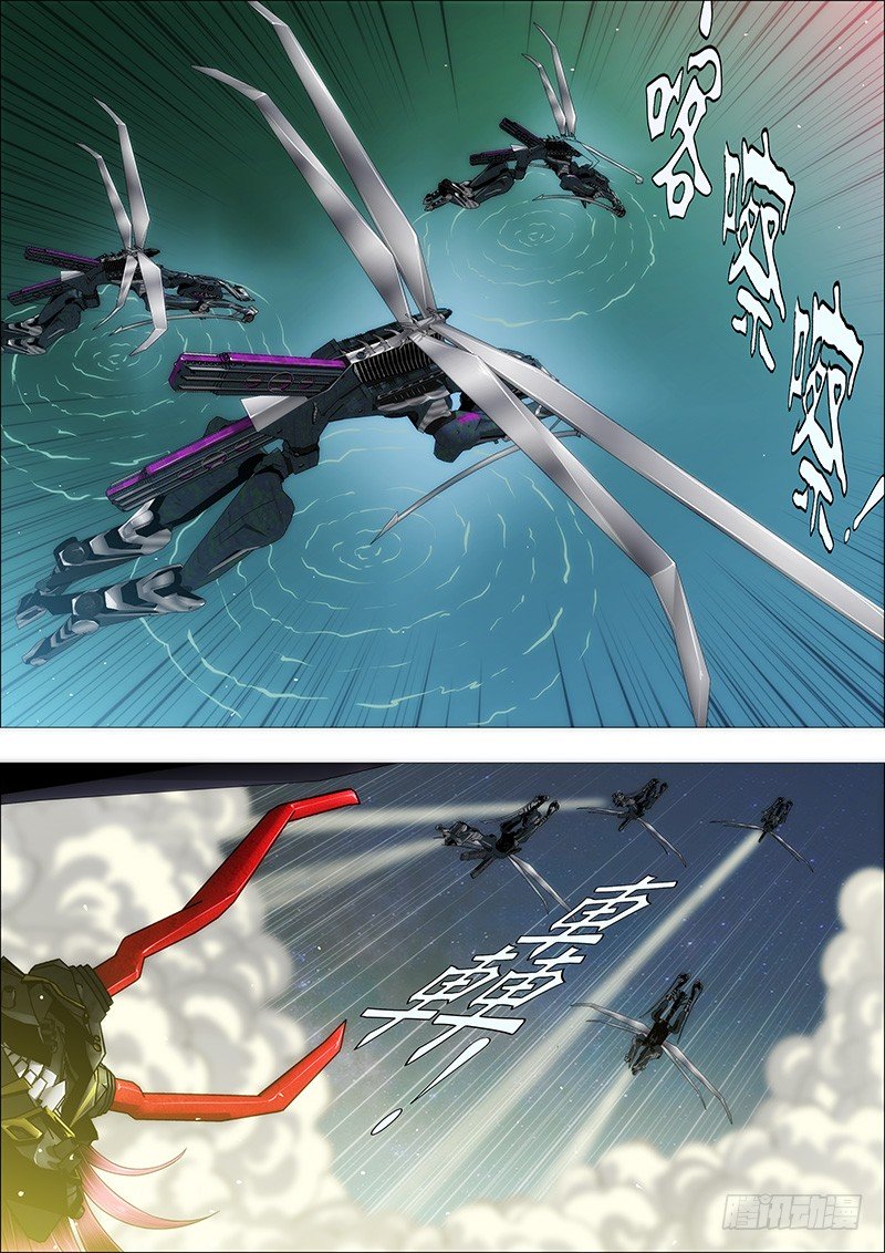 Page 5 of Chapter 161