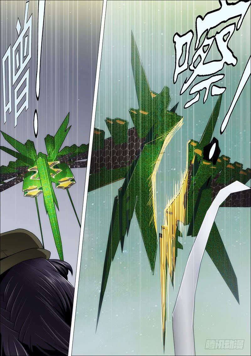 Page 2 of Chapter 173