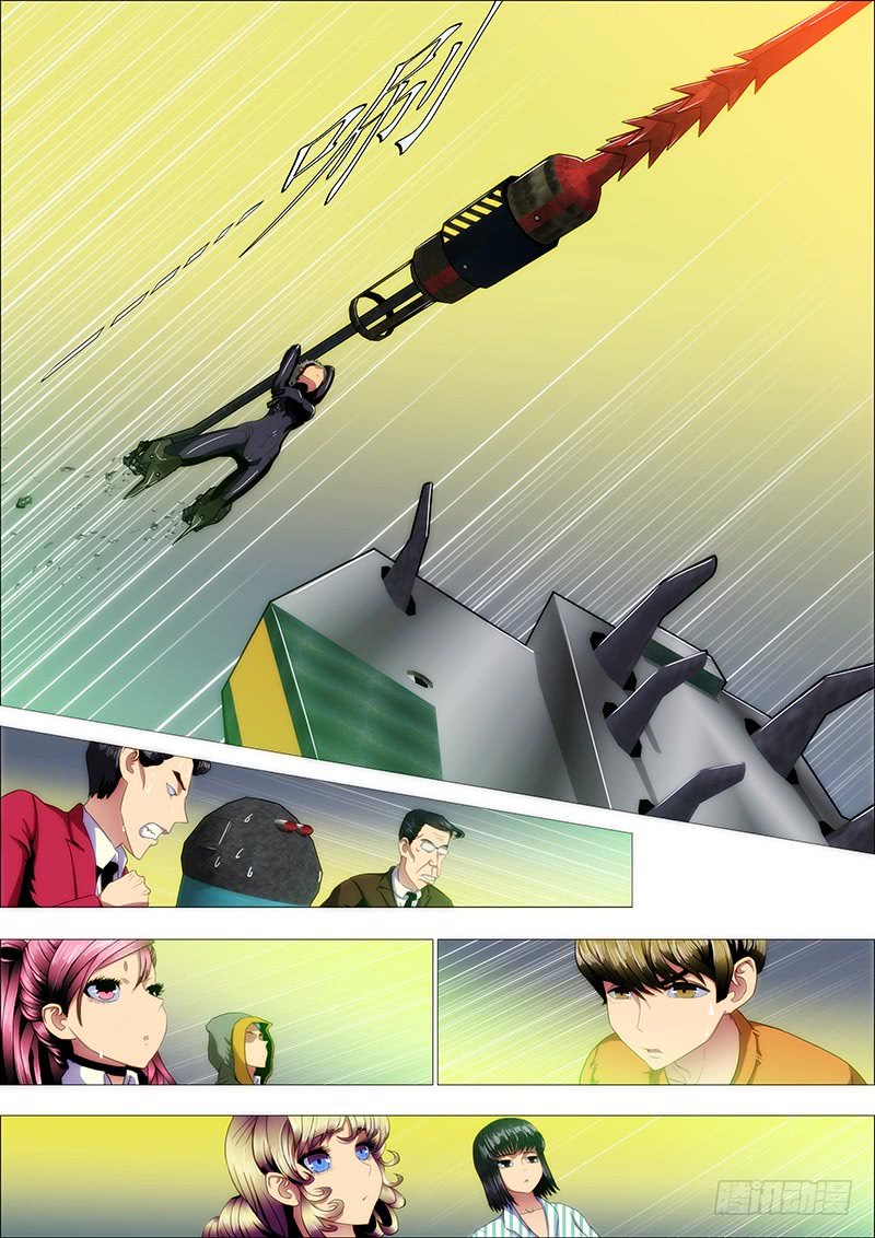 Page 8 of Chapter 175